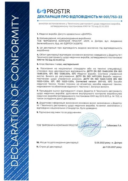 "Дніпро" Кровоостанавливающий жгут (турникет) генерация-2 28105 фото