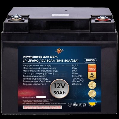 LP LiFePO4 12 V - 50 Ah (BMS 50A/25А) Акумулятор 99-00013394 фото